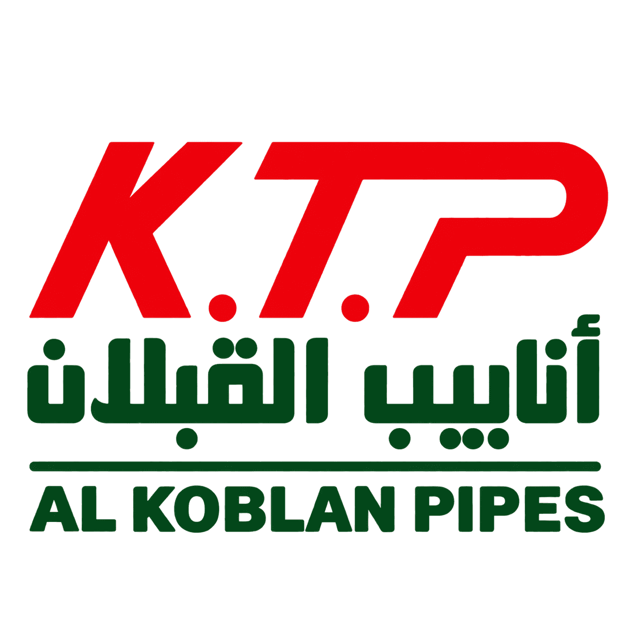 أنابيب القبلان